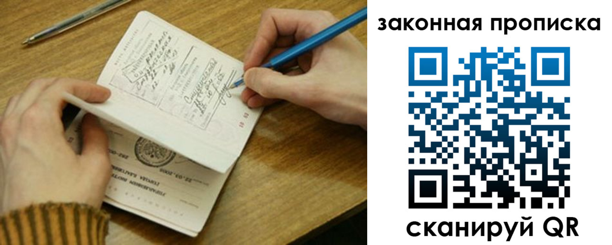 прописка для работы в Эртили