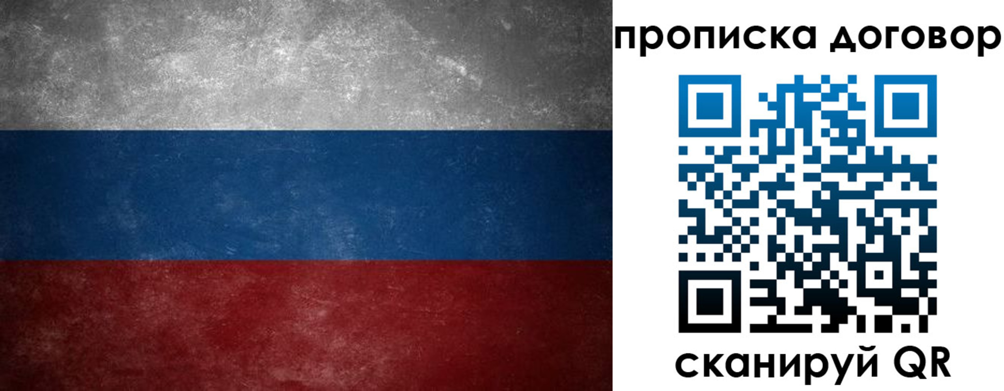 прописка 2025 в Эртили