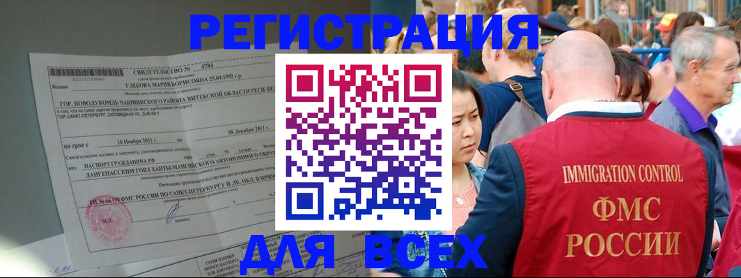 прописка для военкомата в Эртили