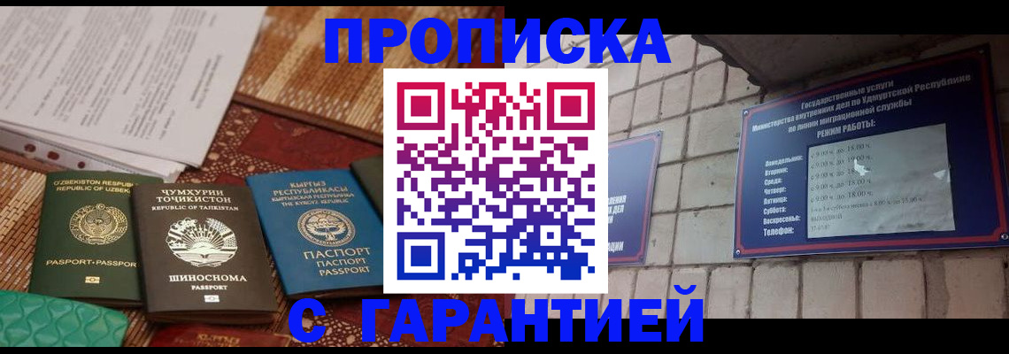 временная регистрация законно в Эртили