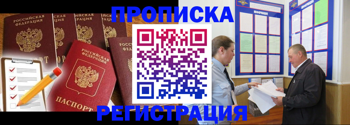 где прописаться в Эртили