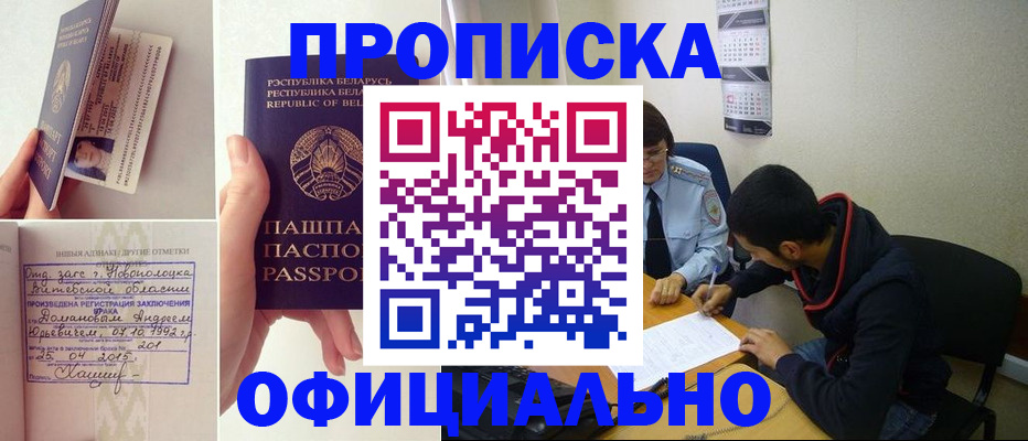 временная регистрация для всех в Эртили